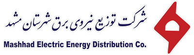 توزیع نیروی برق مشهد